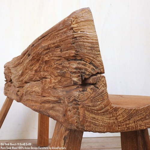 オールドチーク天然無垢材ナチュラルウッド創作背もたれ付ベンチ