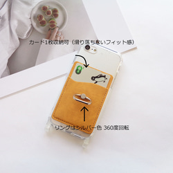 【iphone各種】シルバーリング付き カードポケット ♥ シンプルレザー調 マスタード クリアケース 3枚目の画像