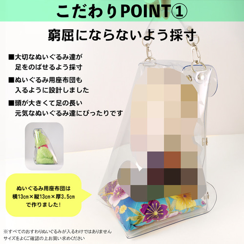 ぬいぐるみ用おでかけバッグ　リメイクのご相談 ぬいぐるみ用おでかけバッグ リメイクのご相談