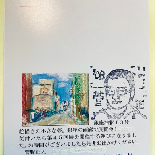 油絵日記 銀座 2023.11.18 油彩F3号 写生の絵シリーズ 絵画