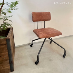 ＼送料無料／[Desk Work Chair]ダイニングレザーチェア リビング ヴィンテージ 勉強椅子 -46_l- 9枚目の画像