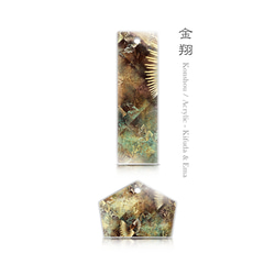 金翔 - 和風 アクリルストラップ（木札 or 絵馬） 1枚目の画像