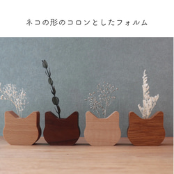 手のひらサイズ｜木製ネコ花瓶・ひげスタンド 2枚目の画像