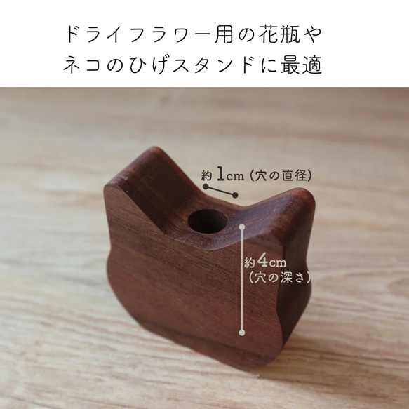 手のひらサイズ｜木製ネコ花瓶・ひげスタンド 4枚目の画像