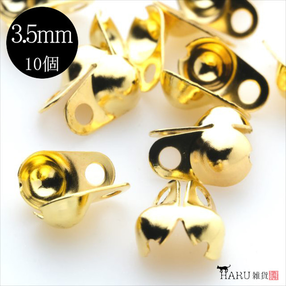 [10個] V罩杯★約3.5mm/金色★珠鍊末端零件（零件10-12） 第1張的照片