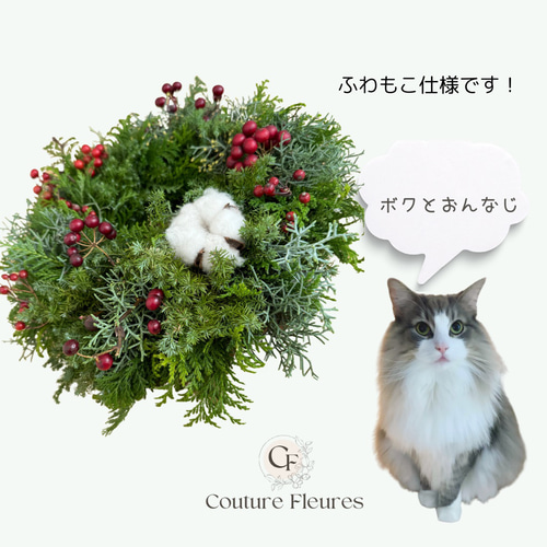 クリスマス・お正月2WAY フレッシュ ふわもこリース リース クチュ