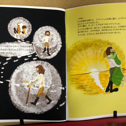 mini絵本 ラプンツェル ZINE・小冊子 qchan 通販 16966037