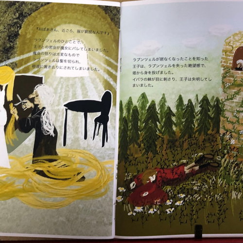 mini絵本 ラプンツェル ZINE・小冊子 qchan 通販 16966037
