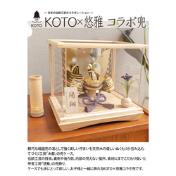 KOTO×悠雅コラボ兜（5COGB-0210）金大鍬｜コンパクトな五月人形｜節句兜｜コンパクト｜おしゃれ｜インテリア 8枚目の画像