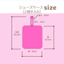 1人でできる目印付きのゆめかわシューズケース【プリンセスシリーズ　ピンクドット柄】　バレエシューズケース　上靴入れ　 2枚目の画像