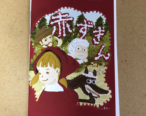 mini絵本 赤ずきん ZINE・小冊子 qchan 通販 16966169｜Creema