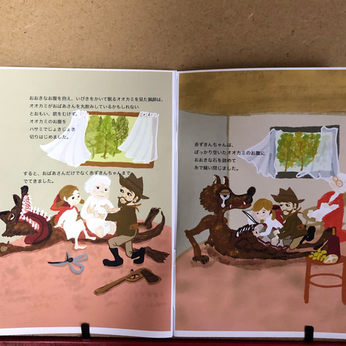 アンティーク風　プレイブック　絵本　赤ずきん 赤ずきんちゃんの絵本 b - アンティーク食器と雑貨のお店 lincs