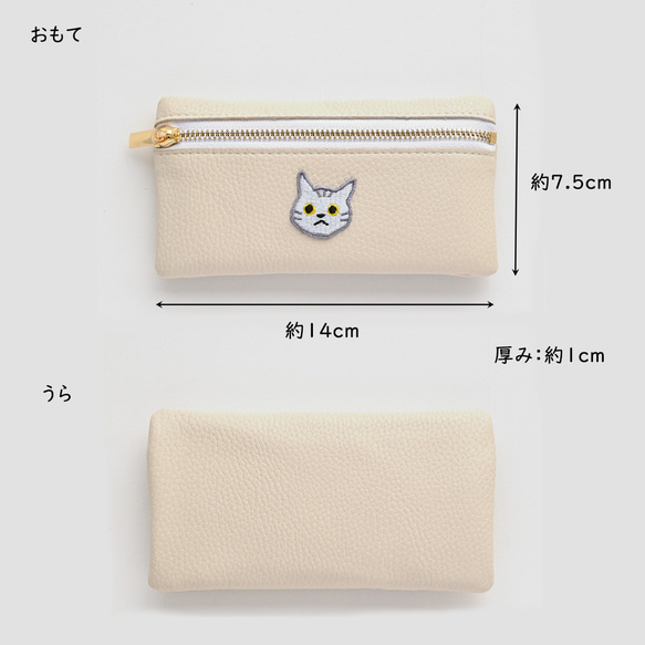 トップファスナーポーチ 【 simple ワッペン 猫 】 刺繍 ポーチ 小銭入れ 小物入れ コインケース A246I 8枚目の画像