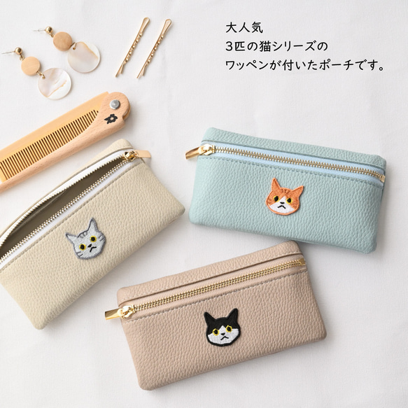 トップファスナーポーチ 【 simple ワッペン 猫 】 刺繍 ポーチ 小銭入れ 小物入れ コインケース A246I 2枚目の画像