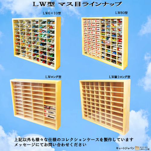 お片付け トミカ収納ケース コレクション ８０台 アクリル障子付 日本製 お片付け トミカ収納ケース コレクション 80台 アクリル障子付 日本