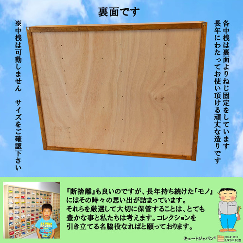 180台 ミニカー収納ケース マホガニ色全塗装 アクリル障子付