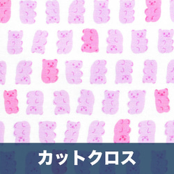 カットクロス Ruby Star Society / Sugar Cone Gummy Bears Lavender 1枚目の画像