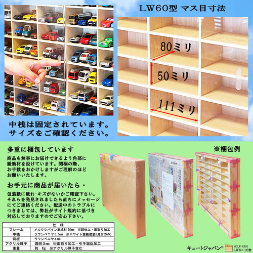 180台収納 アクリル障子付 トミカケース メープル色塗装 日本 180台収納 アクリル障子付 トミカケース メープル色塗装 日本