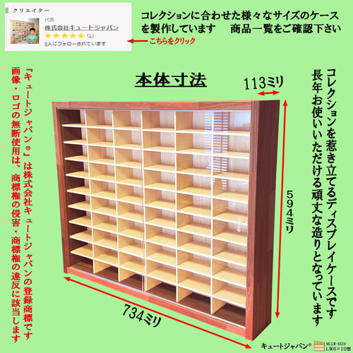 180台収納 アクリル障子付 トミカケース メープル色塗装 日本 180台収納 アクリル障子付 トミカケース メープル色塗装 日本
