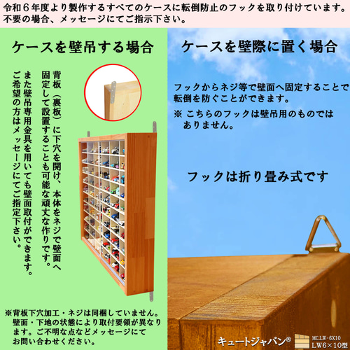 180台収納 アクリル障子付 トミカケース メープル色塗装 日本 180台収納 アクリル障子付 トミカケース メープル色塗装 日本