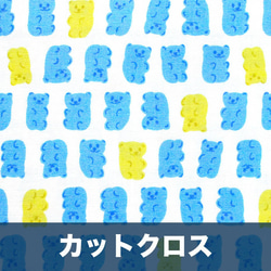 カットクロス Ruby Star Society / Sugar Cone Gummy Bears Light Blue 1枚目の画像