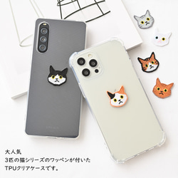 TPU クリアケース 【 ワッペン 猫 】 刺繍 iPhone Android ソフトケース クリア A243I 2枚目の画像