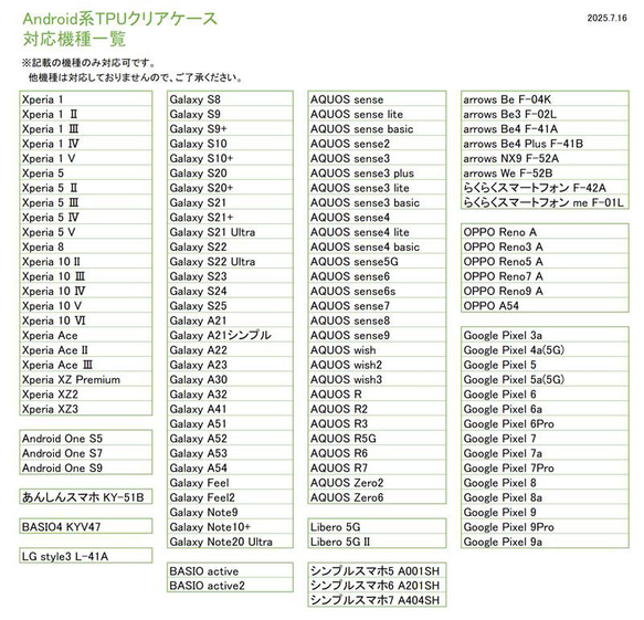 TPU クリアケース 【 ワッペン 猫 】 刺繍 iPhone Android ソフトケース クリア A243I 10枚目の画像