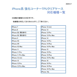 TPU クリアケース 【 ワッペン 猫 】 刺繍 iPhone Android ソフトケース クリア A243I 8枚目の画像