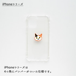 TPU クリアケース 【 ワッペン 猫 】 刺繍 iPhone Android ソフトケース クリア A243I 7枚目の画像