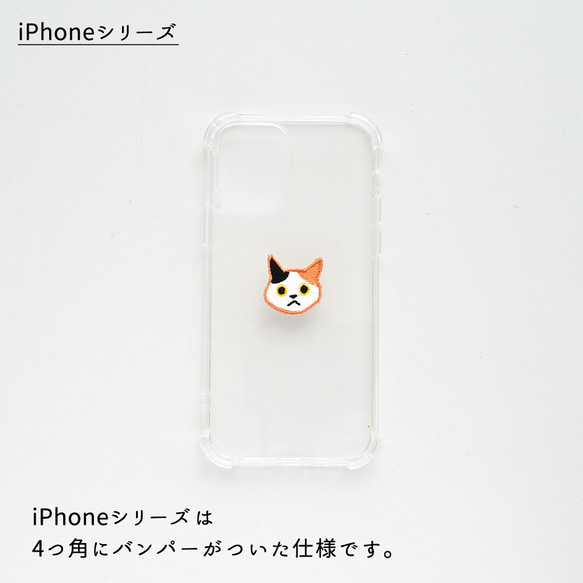 TPU クリアケース 【 ワッペン 猫 】 刺繍 iPhone Android ソフトケース クリア A243I 7枚目の画像