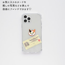TPU クリアケース 【 ワッペン 猫 】 刺繍 iPhone Android ソフトケース クリア A243I 12枚目の画像