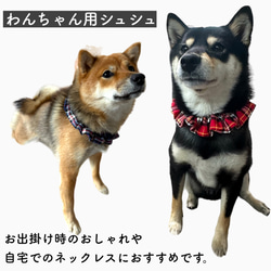 チェック柄 ペット用 シュシュ ペット用品 首輪 ネックレス アクセサリー チョーカー S  M  L 犬用 猫用 2枚目の画像