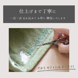 名入りサウナハットタオル 選べる刺繍デザインと名入れでonly one！源商店(GEN SHO-TEN) ギフトにも◎ 17枚目の画像