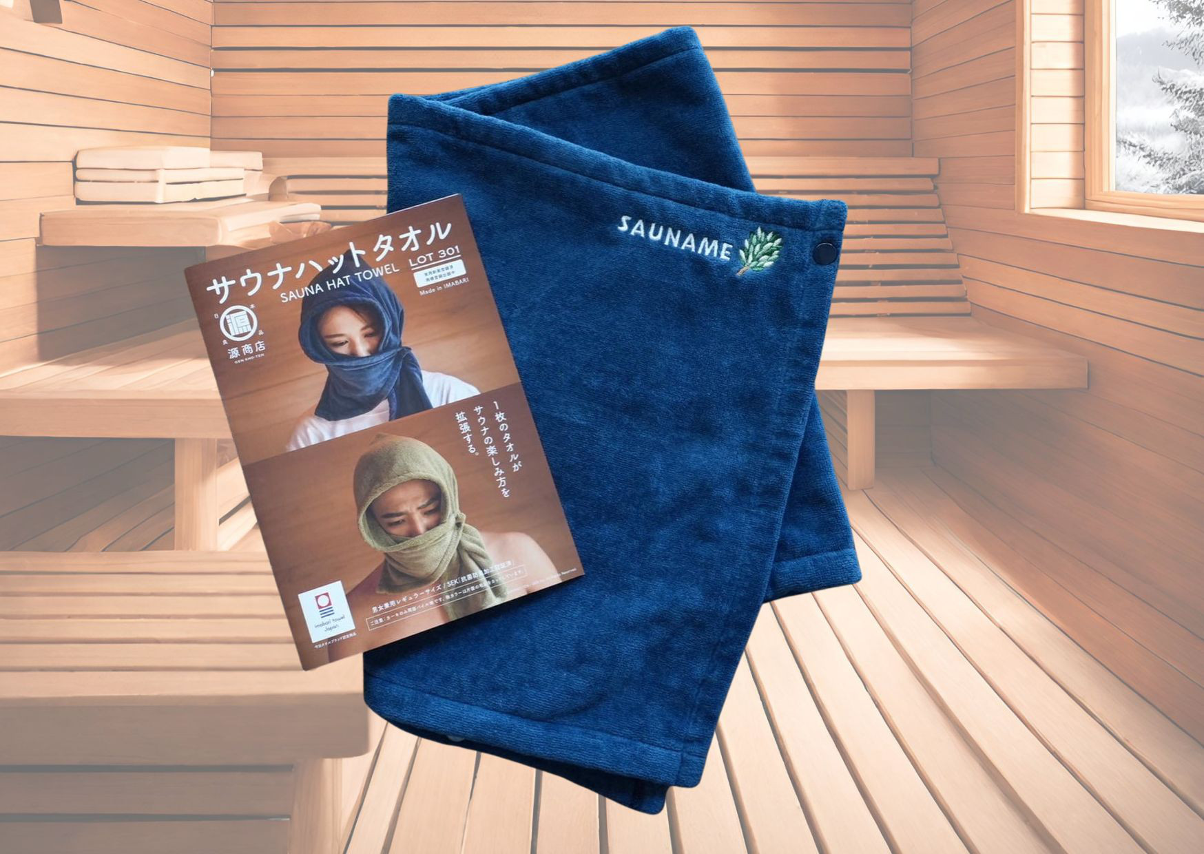 【新品希少】サウナセンターオリジナルタオル サウナセンター オリジナルタオル 名入りサウナハットタオル 選べる