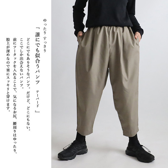 ＊ラスト１　８４cm　誰にでも似合うパンツ　ゆったり テーパード　ペグパンツ　上質ベビーキャンバスコットンK71A 4枚目の画像