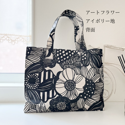 肩かけ可能】ラミネート の 横長 トートバッグ(北欧柄)サブバッグ/A4