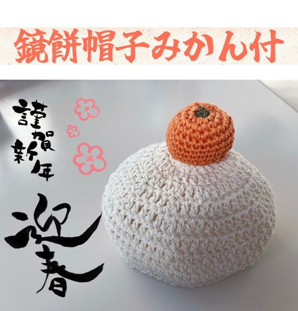 どんぐり帽子 ハンドメイド めでたい 鏡餅 