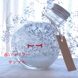 【作りたて！選べるあったかアイテム 】ひみつの森のクリスマス　濃い青に浮かび上がる白銀のカスミ。大人可愛いXmasボトル 12枚目の画像