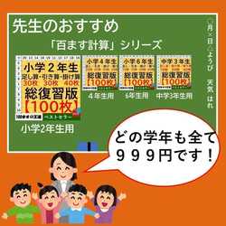 お風呂で楽しい！たしざんひきざんマスター表 8枚目の画像