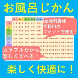 お風呂で楽しい！たしざんひきざんマスター表 2枚目の画像