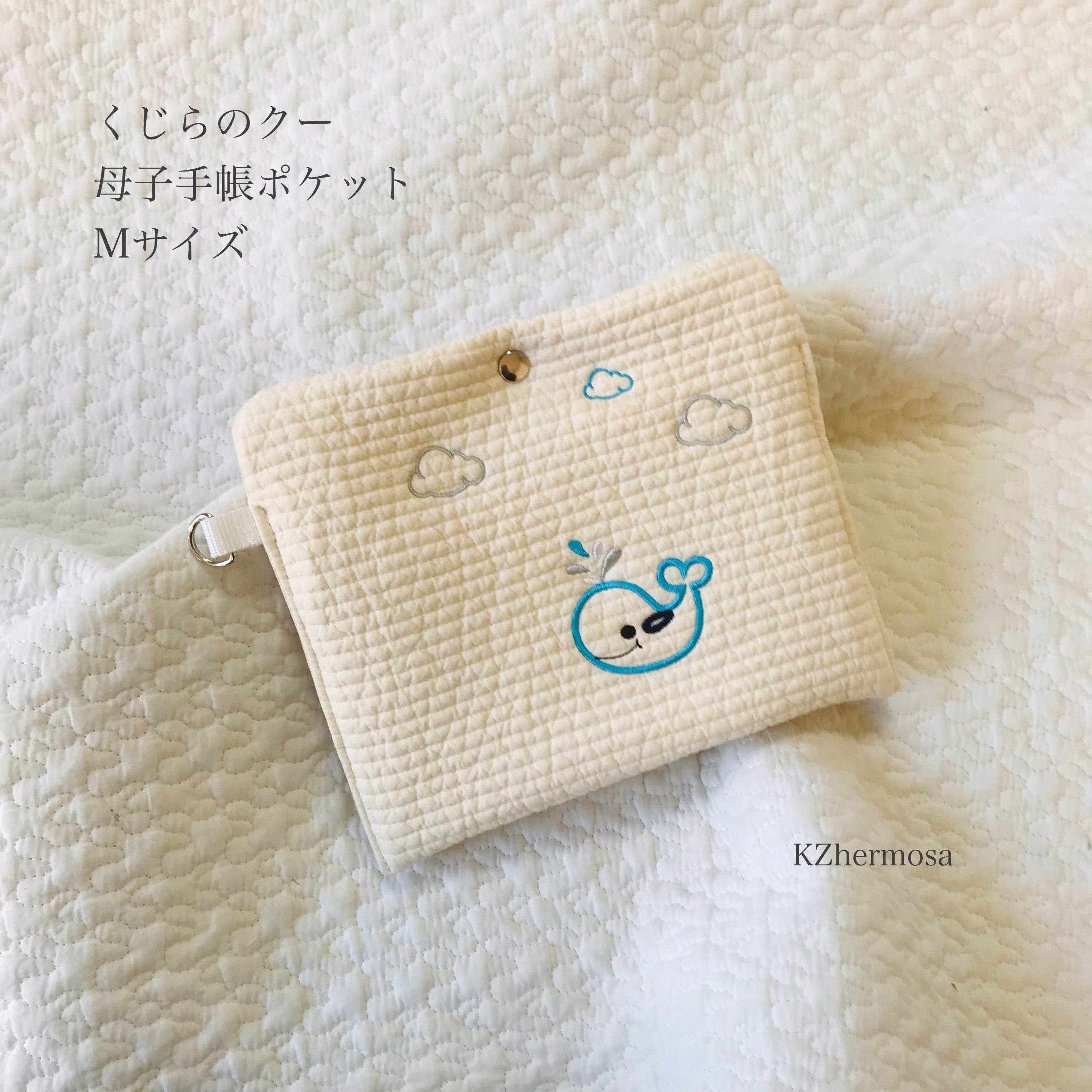 Mサイズ　くじらのクー 母子手帳ポケット　くじらポーチ　ポケット　イブル　ヌビ　オリジナル　KZhermosa
