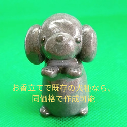 受注生産品　ワンコ名刺スタンド/カードスタンド　他犬種でもお作りします（犬） 5枚目の画像