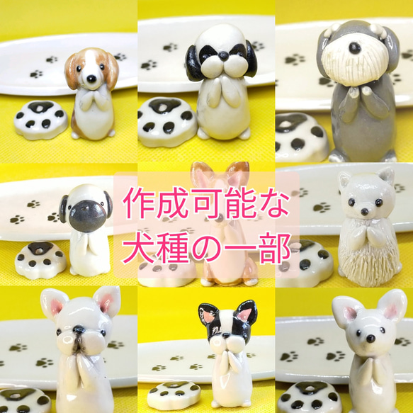 受注生産品　ワンコ名刺スタンド/カードスタンド　他犬種でもお作りします（犬） 4枚目の画像