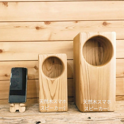 【癒しのサウンド】天然木 スマホスピーカー S 5枚目の画像