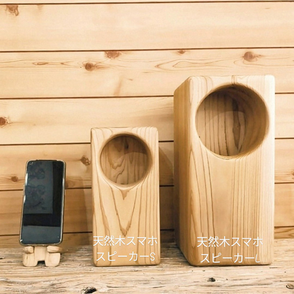 【癒しのサウンド】天然木 スマホスピーカー S 5枚目の画像