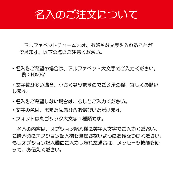 反射 アルファベット アクリル チャーム キーホルダー (スカーレッドパール／ホワイト) 交通安全 安全グッズ 名入無料 3枚目の画像