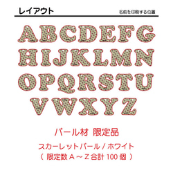 反射 アルファベット アクリル チャーム キーホルダー (スカーレッドパール／ホワイト) 交通安全 安全グッズ 名入無料 2枚目の画像