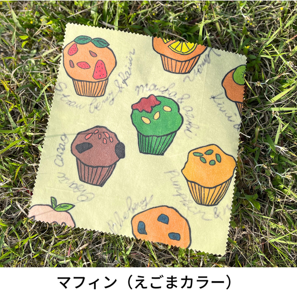 【数量限定デザイン】のこり染エコラップ（オーガニックコットン） 7枚目の画像