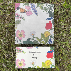 のこり染エコラップ（オーガニックコットン） 12枚目の画像