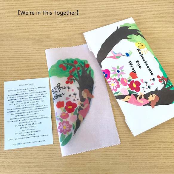 のこり染エコラップ（オーガニックコットン） 4枚目の画像